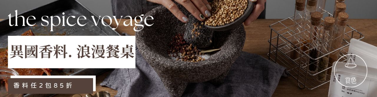 食色天然9折優惠中