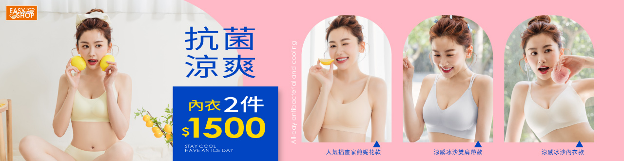 質感內衣 ❘ 內衣2件$1500