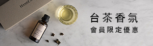  誠品｜HANSCHIU瀚思｜台灣原創家飾品牌