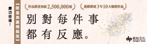 【別對每件事都有反應】枡野俊明系列續集推出！