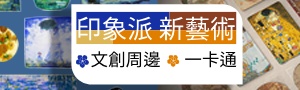 新藝術與印象派