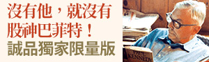 《窮查理的普通常識》百年傳世智慧