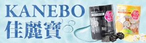 KANEBO佳麗寶｜FEEL YOUR BEAUTY