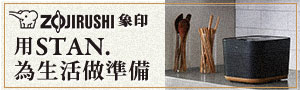 象印STAN
