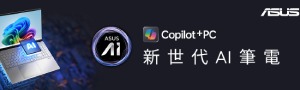 ASUS華碩
