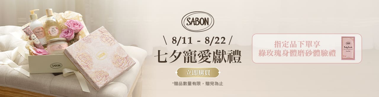 Sabon