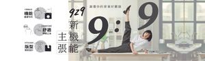 929 新機能主張