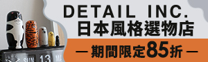 日本 DETAIL