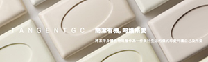 TANGENTGC｜瑞典天然洗護品牌