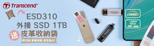 創見 Transcend_宇創