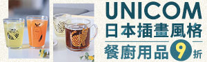 日本松尾美雪 插畫風餐廚用品