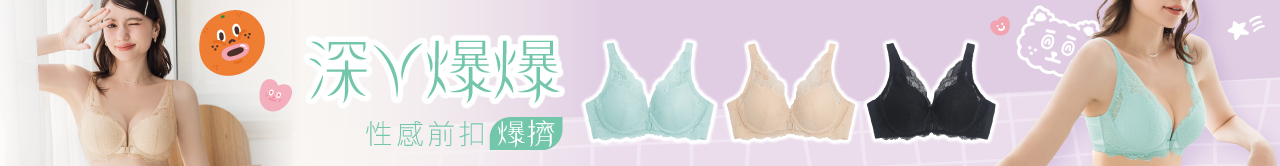 超高CP值 ❘ 美款內衣2件$1680