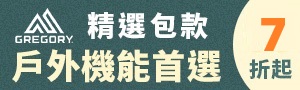 GREGORY指定7折	