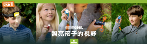 德國 moses.| 戶外探險遊戲