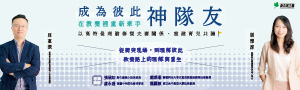《成為彼此神隊友》教養路上的理解與重生
