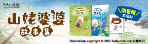 小漫遊｜童書