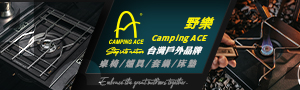 Camping ACE野樂