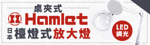 打造理想閱讀時光｜閱讀小幫手｜放大鏡