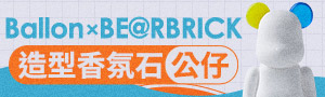 Ballon BE@RBRICK庫柏力克熊