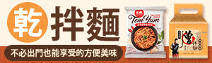 只想宅在家的你➤乾拌麵