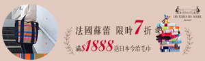 LES TOILES DU SOLEIL 法國蘇蕾