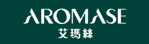 AROMASE 艾瑪絲