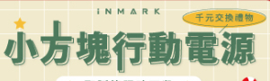 iNMARK