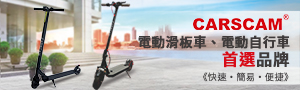 CARSCAM行車王