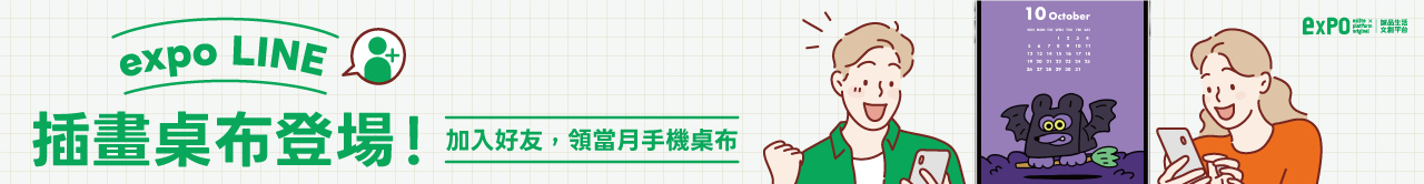 expo LINE｜插畫桌布登場