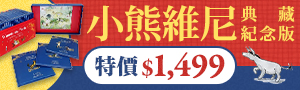 【閱讀經典兒童文學】外文童書書單