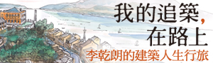 他們正在讀｜跟隨作者視角，遇見另一片閱讀風景：林欣誼