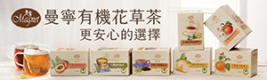 曼寧花草茶