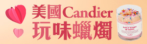 美國Candier時尚香氛蠟燭