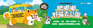 橙實文化|精選童書