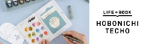《2027手帳桌掛曆展》HOBONICHI ほぼ日手帳週邊