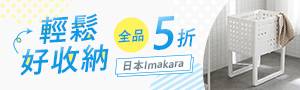 nicegoods生活好東西｜日本Imakara