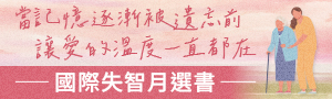 【誠品線上×小花媽｜閱選時光】我們不是天生愛扛責任, 台灣跨世代女兒的故事