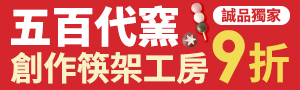五百代イホシロ窯（Ihoshiro 窯）
