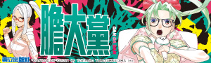 東立出版社 東立漫畫 東立出版
