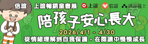 【信誼｜上誼】童書專區