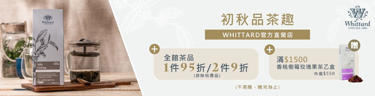 Whittard