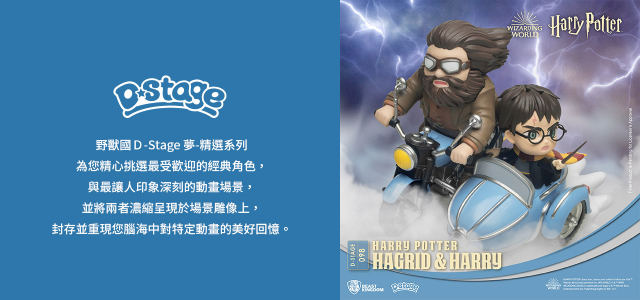 D-Stage 夢-精選系列：重現夢幻經典的動畫場景