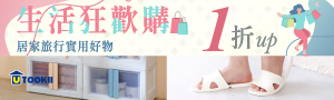 UTOOKII │居家生活細節