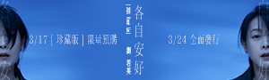 劉若英