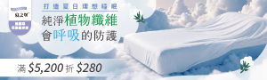 PROTECT-A-BED【美國寢之堡】