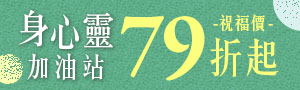 【身心靈加油站】誦經抄經心書寫✍️